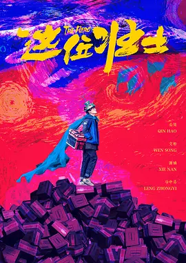 夜不眠的都市