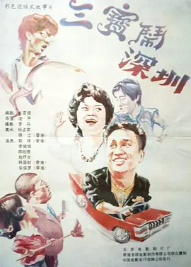 真人秀性娱乐