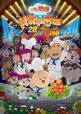 地下偶像未删减