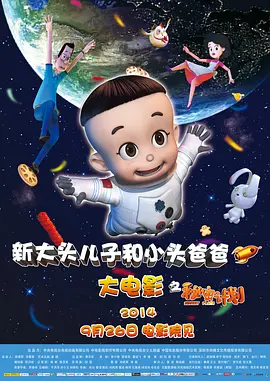 阳光宅男在线高清电影