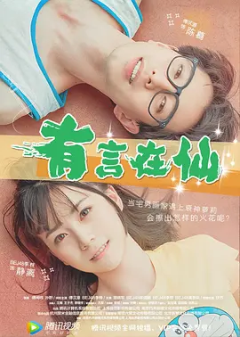 遭受的快乐女们