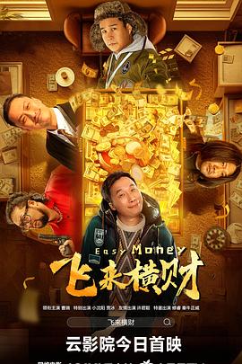 国产成人精品午夜在线播放
