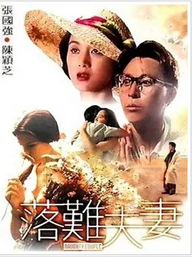 越南大尺度未删减版偷妻