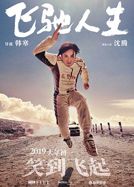 公交车扒开稚嫩挺进去j电影