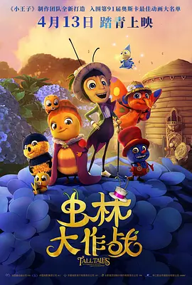 玫瑰的刺