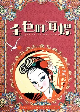 勾引外卖员