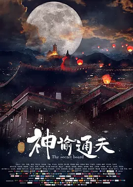 强烈感应