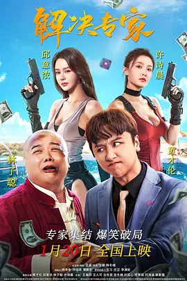 豪放家庭