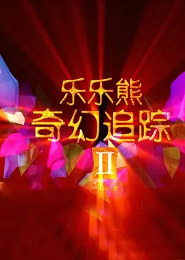 福利免费在线观看
