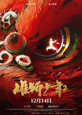 正义管理者之妻
