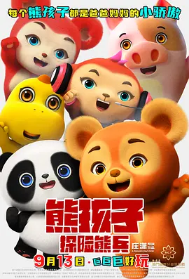 借种的代价