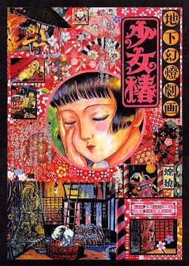 醉酒的可爱她们