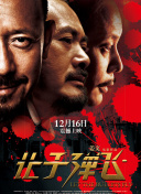 高芳 高洁