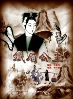 大话西游在线播放