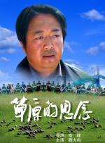 我的妻子