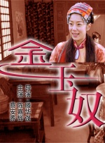 金钱的味道