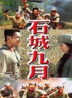 绝对征服系统