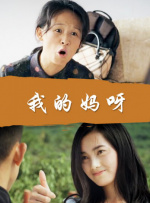 两公的浮之手中字