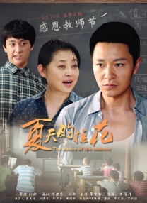 以新演员名义