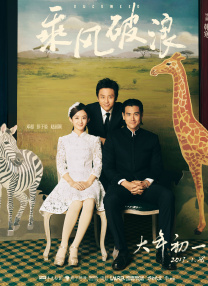 男女在一起差差差