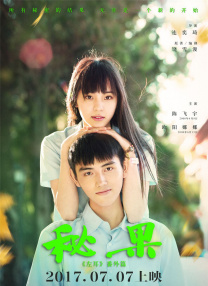 女总裁爱上穷小伙