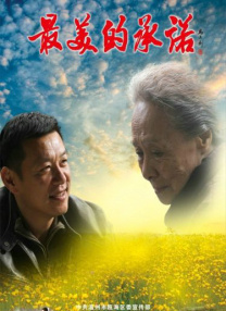 完美的时间