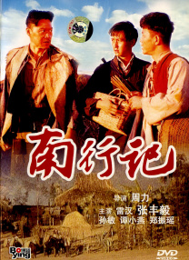 三个男人的对决