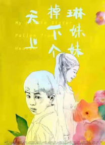 架乃