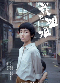 大焦伊人