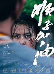 永远电影免费观看日本